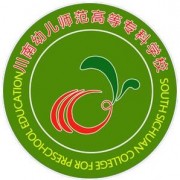 川南幼兒師范高等?？茖W(xué)校