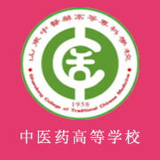 山東中醫(yī)藥高等?？茖W(xué)校