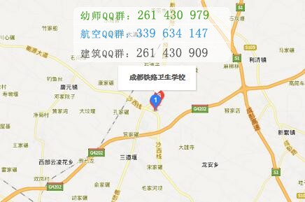 成都鐵路衛(wèi)生學校