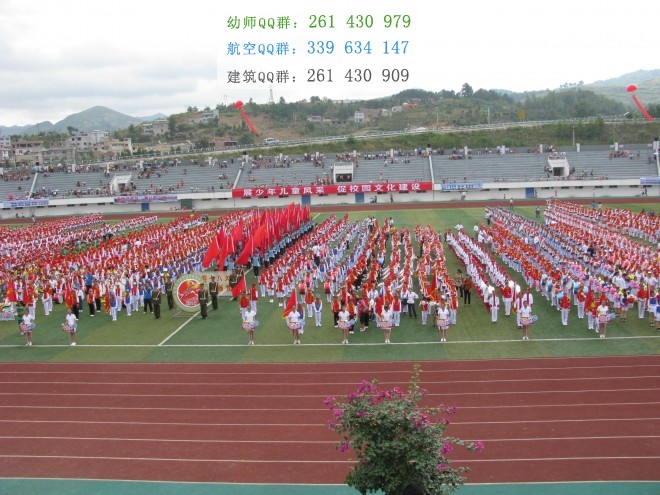 貴定師范學(xué)校2016年報(bào)名條件、招生對(duì)象