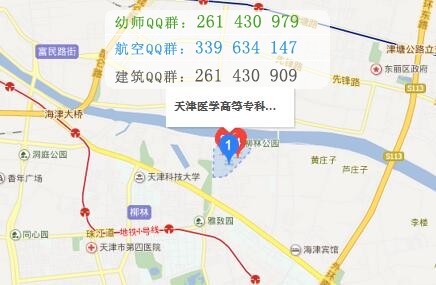 天津醫(yī)學(xué)高等?？茖W(xué)校