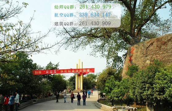 重慶教育管理學(xué)校2016年報(bào)名條件、招生對象