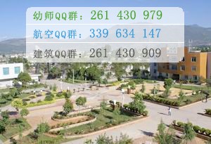 臨滄師范高等?？茖W校是幾專