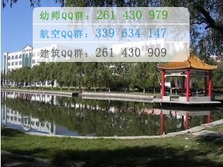 鶴崗師范高等?？茖W校是幾專