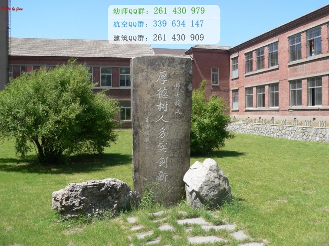 撫順師范高等?？茖W(xué)校招生辦聯(lián)系電話