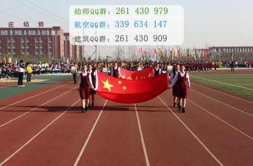 石家莊幼兒師范高等?？茖W校招生辦聯(lián)系電話