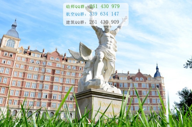 成都航空旅游職業(yè)學(xué)校2016年報(bào)名條件、招生對(duì)象