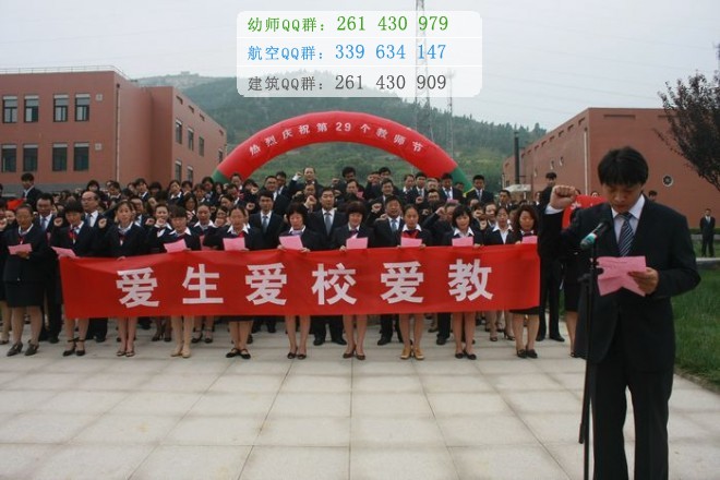 濟南幼兒師范高等?？茖W校是幾專