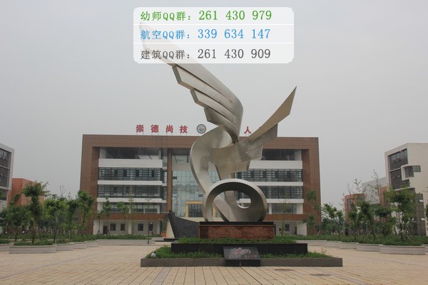 眉山市華西航空旅游學校2016年報名條件、招生對象