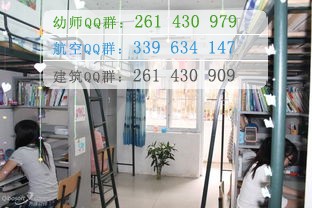 同城師范高等?？茖W校宿舍條件