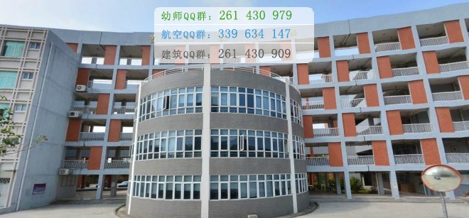 福建幼兒師范高等?？茖W(xué)校是幾專
