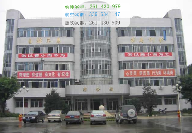 綿陽市凱陽民航物流職業(yè)學(xué)校2016年報(bào)名條件、招生對象