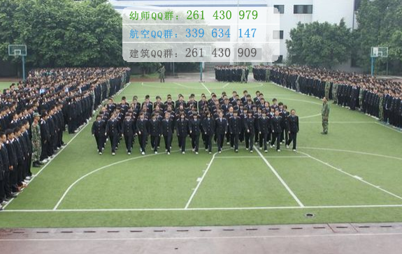 重慶鐵路運輸高級技工學(xué)校2016年報名條件、招生對象
