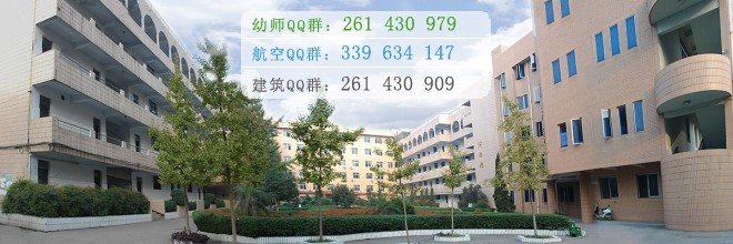 資陽師范學(xué)校2016年報(bào)名條件、招生對(duì)象