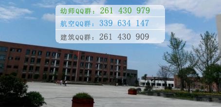 川南幼兒師范高等?？茖W校招生辦聯(lián)系電話