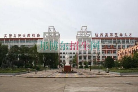 漯河醫(yī)學(xué)高等?？茖W(xué)校
