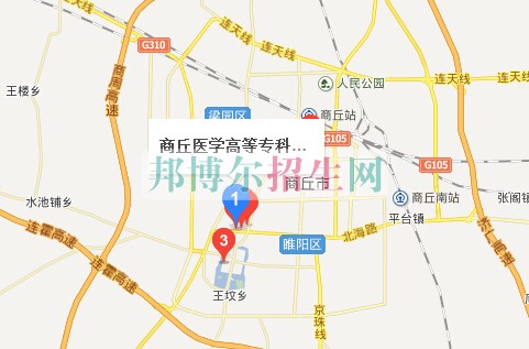 商丘醫(yī)學高等?？茖W校