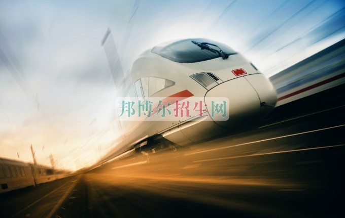 高鐵乘務(wù)好的大專(zhuān)學(xué)校