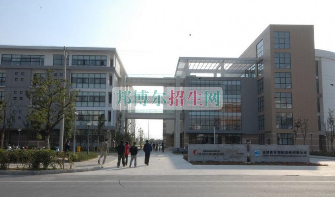 蘇州港大思培科技職業(yè)學院招生辦聯(lián)系電話
