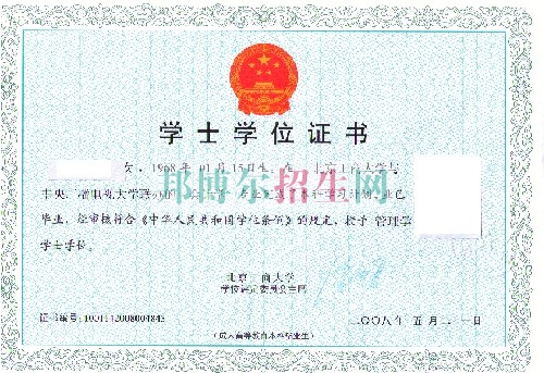 職業(yè)學(xué)?？急究? width=