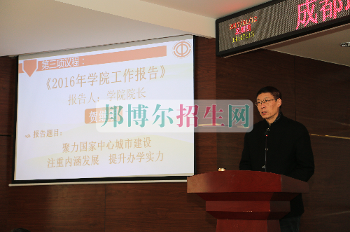 成都航空職業(yè)技術(shù)學(xué)院第三屆第一次教職工代表、工會會員代表大會勝利召開