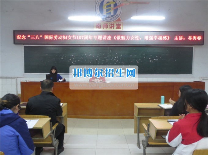 南充師范學(xué)?；ㄩ_滿堂盛世春——南充師范歡慶“三八”節(jié)
