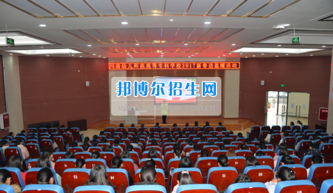 川南幼兒師范高等?？茖W(xué)校開展為困難學(xué)生送溫暖活動(dòng)
