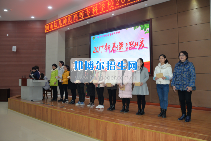 川南幼兒師范高等?？茖W(xué)校開展為困難學(xué)生送溫暖活動(dòng)