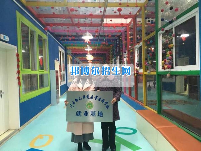 川南幼兒師范高等?？茖W(xué)校再增三個教學(xué)科研基地、就業(yè)基地