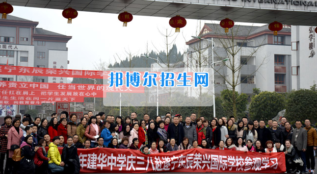 南充市建華職業(yè)中學(xué)開(kāi)展“請(qǐng)進(jìn)來(lái)，走出去”校際交流活動(dòng)
