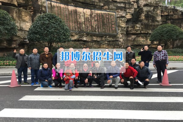 重慶市江津區(qū)師范進(jìn)修學(xué)校舉行“冬日運(yùn)動(dòng)健步走，永?；盍ぷ骱?rdquo;工會(huì)主題活動(dòng)