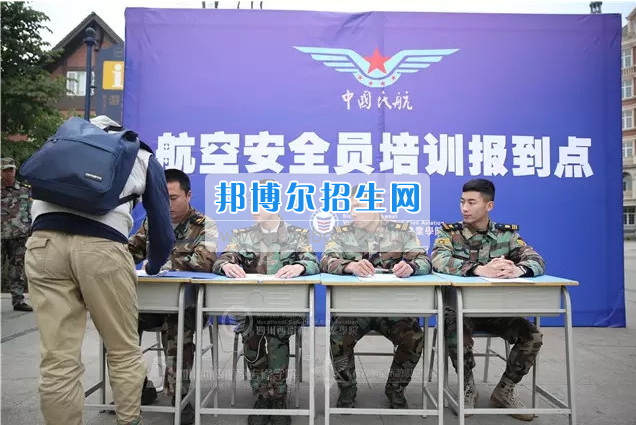 川航等5家航空公司165名安全員齊聚成都航空旅游職業(yè)學(xué)校，打造一流空中安全衛(wèi)士