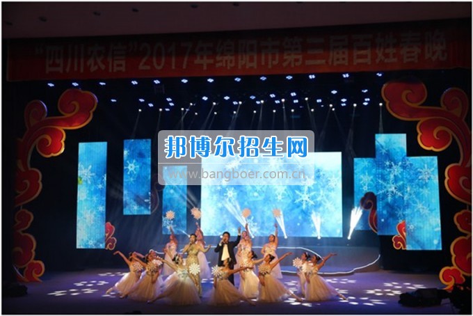 四川幼兒師范高等?？茖W(xué)校師生參演2017年綿陽市第三屆百姓春晚獲好評