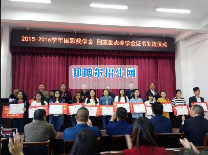 四川三河職業(yè)學(xué)院舉行國家獎(jiǎng)學(xué)金、國家勵(lì)志獎(jiǎng)學(xué)金頒獎(jiǎng)儀式