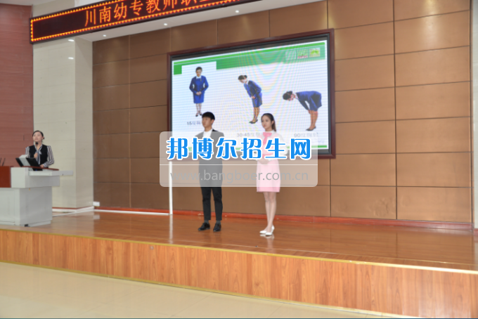 川南幼兒師范高等?？茖W(xué)校舉行2017年教師職業(yè)禮儀師生全員培訓(xùn)