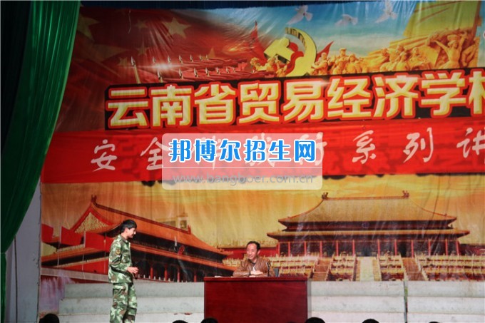 安全教育系列講座— “人身、財產(chǎn)、交通安全”