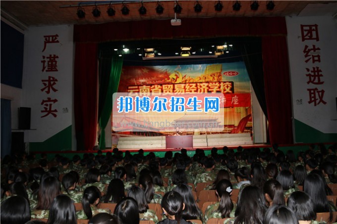 安全教育系列講座— “人身、財產(chǎn)、交通安全”