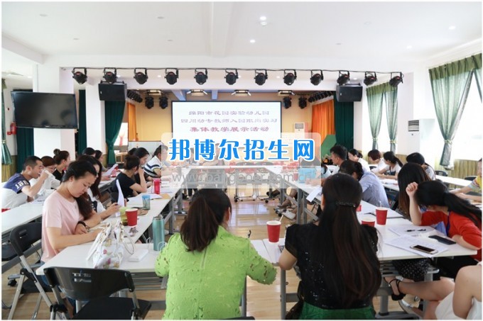 四川幼兒師范高等?？茖W(xué)校教師開展幼兒園跟崗實(shí)習(xí)匯報(bào)課展示活動