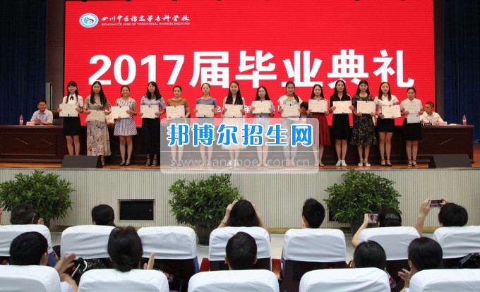 四川中醫(yī)藥高等?？茖W(xué)校舉行2017屆畢業(yè)典禮三千多名學(xué)子開啟人生新旅