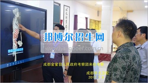 成都市金堂縣人民政府考察團(tuán)到成都華大醫(yī)藥衛(wèi)生學(xué)?？疾? width=