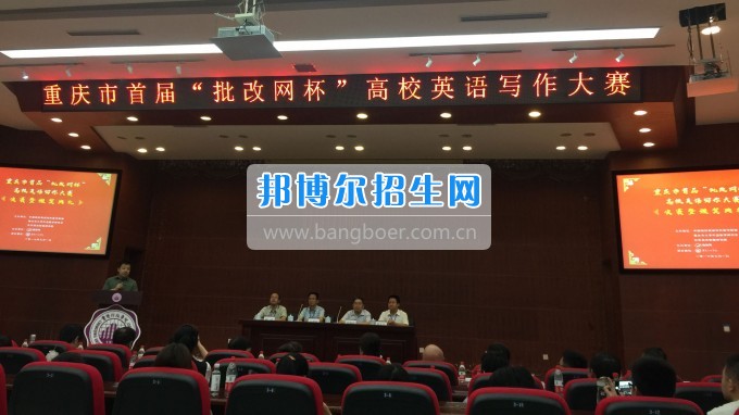 重慶工貿(mào)職業(yè)技術(shù)學(xué)院學(xué)生在重慶高校英語(yǔ)寫作大賽中榮獲高職組特等獎(jiǎng)