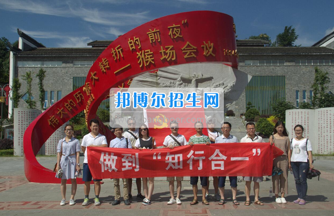 黔南民族醫(yī)學高等?？茖W校開展踐行“兩學一做”做到“知行合一”學習