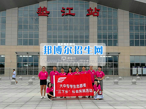 重慶工商大學(xué)派斯學(xué)院舉行青春“三下鄉(xiāng)”，我們?cè)诼飞匣顒?dòng)