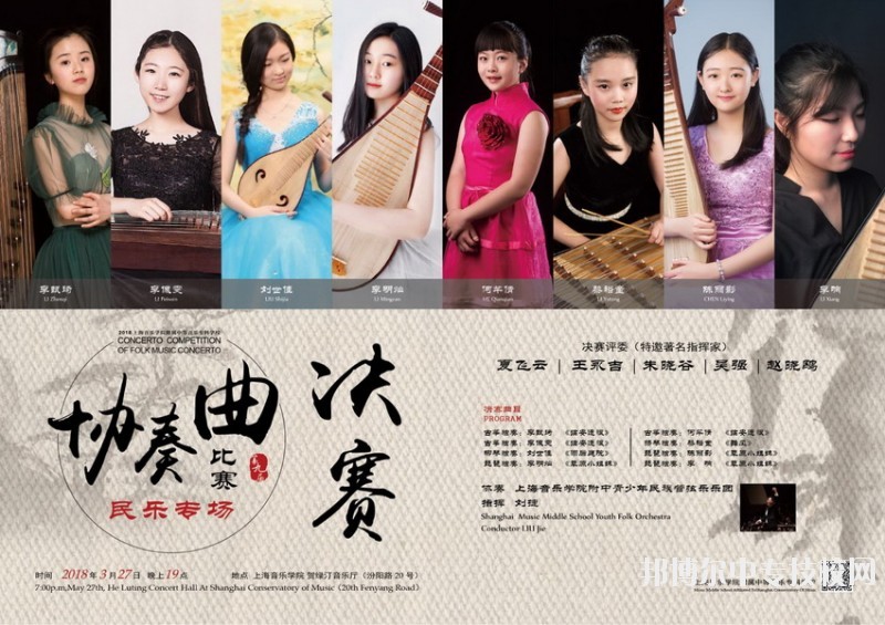 上海市音樂學(xué)院附屬中等音樂專科學(xué)校教學(xué)成果