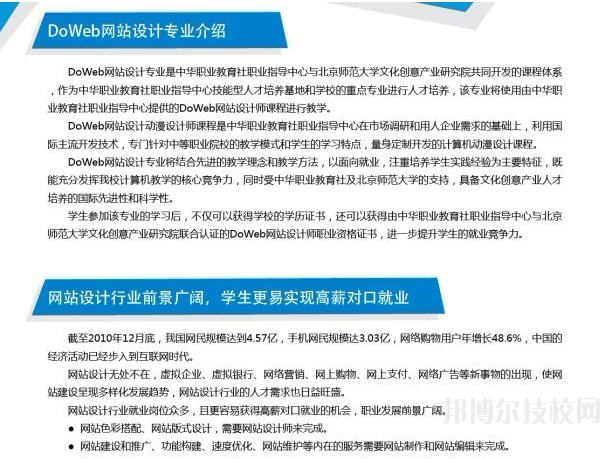 自貢市大安職業(yè)技術(shù)學(xué)校DoAnime動(dòng)漫設(shè)計(jì)專業(yè)簡介
