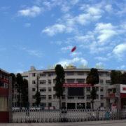 四川理工技師學院