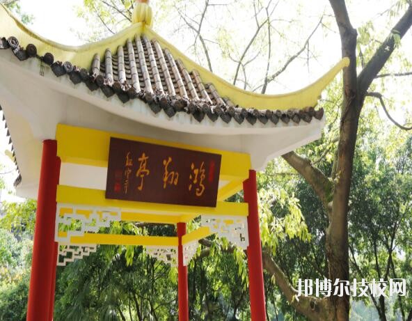 重慶工業(yè)學(xué)校2020年報名條件、招生要求、招生對象
