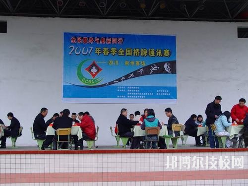 崇州職業(yè)中專學(xué)校2020年報(bào)名條件、招生要求、招生對(duì)象