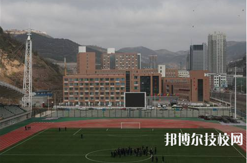 吳起職業(yè)教育中心怎么樣、好不好