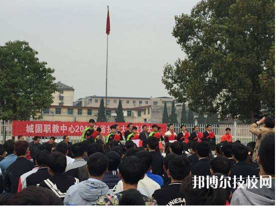 城固職業(yè)技術(shù)教育中心2020年報(bào)名條件、招生要求、招生對(duì)象